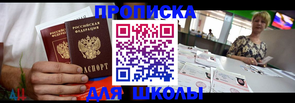 временная прописка в Каменск-Шахтинском