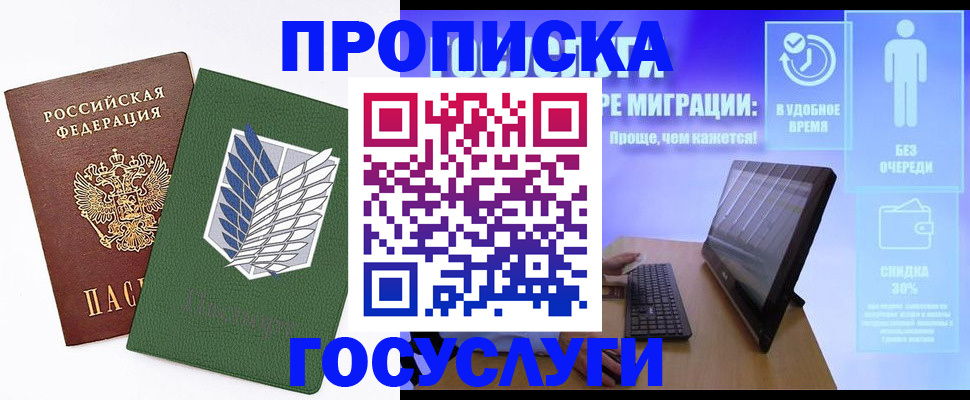 временная регистрация 2025 в Каменск-Шахтинском