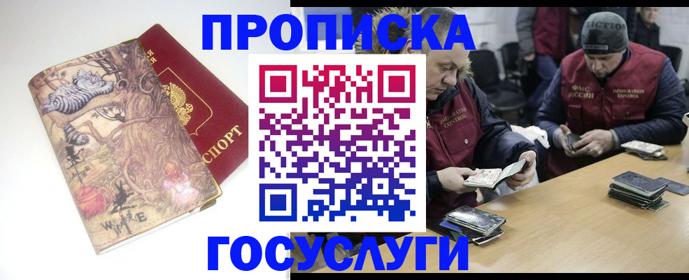 временная регистрация гарантия в Каменск-Шахтинском