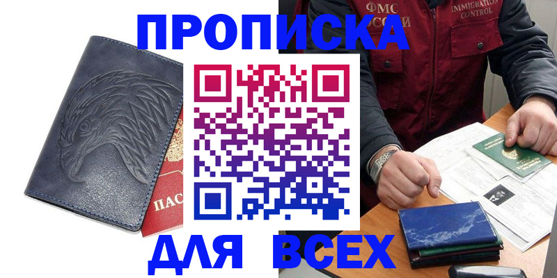 прописка для кредита в Каменск-Шахтинском