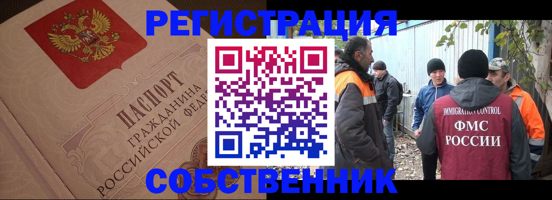 временная регистрация надежно в Каменск-Шахтинском